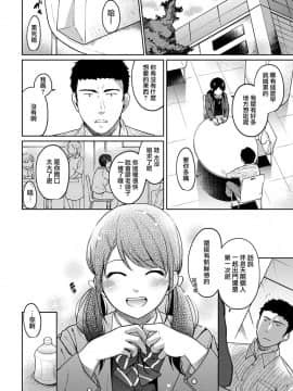 [二三月そう] 1LDK+JK いきなり同居 密着! 初エッチ!! 第1-10話 [夢之行蹤漢化組] [Ongoing]_moetrace_086_03