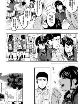 [二三月そう] 1LDK+JK いきなり同居 密着! 初エッチ!! 第1-10話 [夢之行蹤漢化組] [Ongoing]_moetrace_086_07