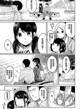 [二三月そう] 1LDK+JK いきなり同居 密着! 初エッチ!! 第1-10話 [夢之行蹤漢化組] [Ongoing]_moetrace_086_08