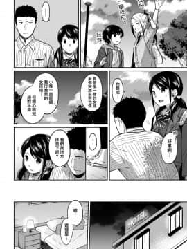 [二三月そう] 1LDK+JK いきなり同居 密着! 初エッチ!! 第1-10話 [夢之行蹤漢化組] [Ongoing]_moetrace_086_11