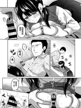[二三月そう] 1LDK+JK いきなり同居 密着! 初エッチ!! 第1-10話 [夢之行蹤漢化組] [Ongoing]_moetrace_086_16