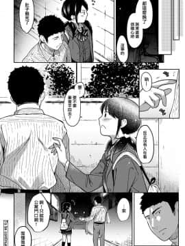 [二三月そう] 1LDK+JK いきなり同居 密着! 初エッチ!! 第1-10話 [夢之行蹤漢化組] [Ongoing]_moetrace_086_25