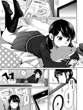 [二三月そう] 1LDK+JK いきなり同居 密着! 初エッチ!! 第1-10話 [夢之行蹤漢化組] [Ongoing]_moetrace_088_04