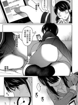 [二三月そう] 1LDK+JK いきなり同居 密着! 初エッチ!! 第1-10話 [夢之行蹤漢化組] [Ongoing]_moetrace_088_06