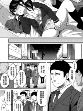 [二三月そう] 1LDK+JK いきなり同居 密着! 初エッチ!! 第1-10話 [夢之行蹤漢化組] [Ongoing]_moetrace_088_08