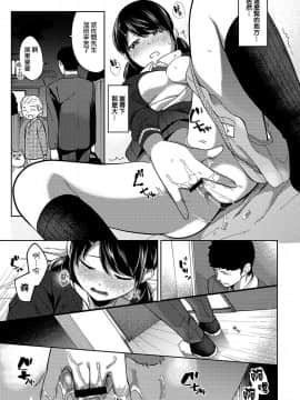 [二三月そう] 1LDK+JK いきなり同居 密着! 初エッチ!! 第1-10話 [夢之行蹤漢化組] [Ongoing]_moetrace_088_10