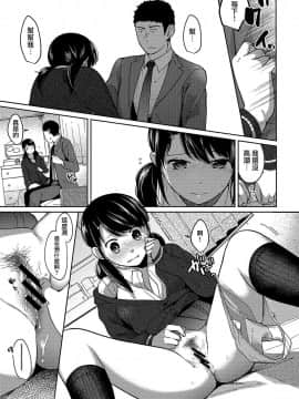 [二三月そう] 1LDK+JK いきなり同居 密着! 初エッチ!! 第1-10話 [夢之行蹤漢化組] [Ongoing]_moetrace_088_12