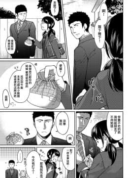 [二三月そう] 1LDK+JK いきなり同居 密着! 初エッチ!! 第1-10話 [夢之行蹤漢化組] [Ongoing]_moetrace_088_24