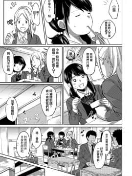 [二三月そう] 1LDK+JK いきなり同居 密着! 初エッチ!! 第1-10話 [夢之行蹤漢化組] [Ongoing]_moetrace_088_26
