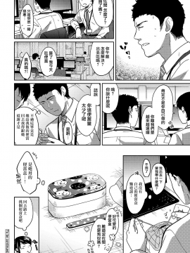 [二三月そう] 1LDK+JK いきなり同居 密着! 初エッチ!! 第1-10話 [夢之行蹤漢化組] [Ongoing]_moetrace_088_27