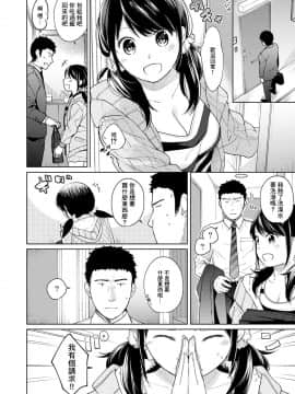 [二三月そう] 1LDK+JK いきなり同居 密着! 初エッチ!! 第1-10話 [夢之行蹤漢化組] [Ongoing]_moetrace_090_05