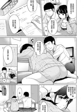 [二三月そう] 1LDK+JK いきなり同居 密着! 初エッチ!! 第1-10話 [夢之行蹤漢化組] [Ongoing]_moetrace_090_08