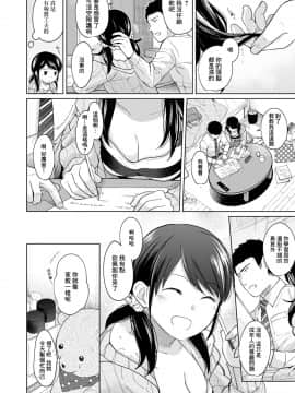 [二三月そう] 1LDK+JK いきなり同居 密着! 初エッチ!! 第1-10話 [夢之行蹤漢化組] [Ongoing]_moetrace_090_09