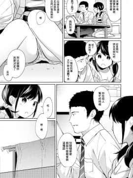 [二三月そう] 1LDK+JK いきなり同居 密着! 初エッチ!! 第1-10話 [夢之行蹤漢化組] [Ongoing]_moetrace_090_10