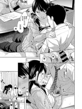 [二三月そう] 1LDK+JK いきなり同居 密着! 初エッチ!! 第1-10話 [夢之行蹤漢化組] [Ongoing]_moetrace_090_16