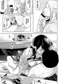 [二三月そう] 1LDK+JK いきなり同居 密着! 初エッチ!! 第1-10話 [夢之行蹤漢化組] [Ongoing]_moetrace_090_18