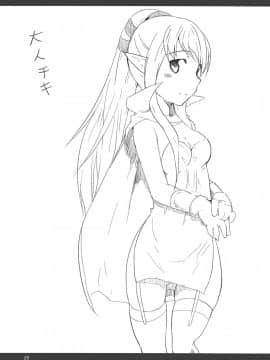 (C82) [創攻線 (ぴざぬこ)] 失くしたもの (ファイアーエムブレム 覚醒)_25