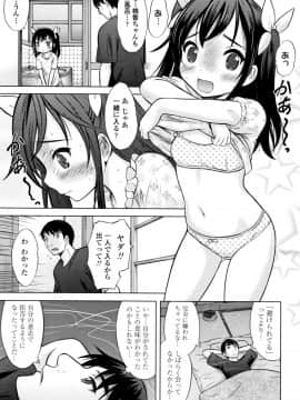 [猫男爵] 思春期のはじめてックス_014
