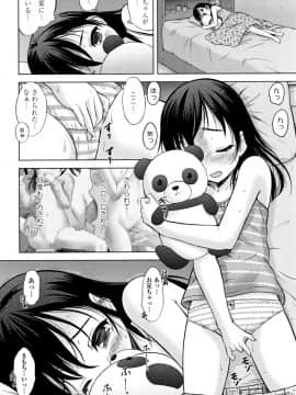 [猫男爵] 思春期のはじめてックス_015