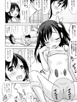[猫男爵] 思春期のはじめてックス_021