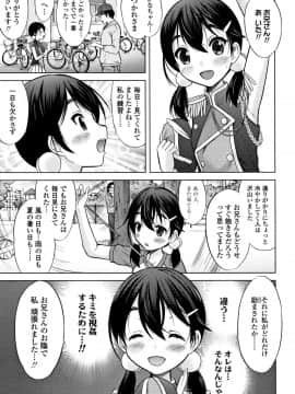 [猫男爵] 思春期のはじめてックス_036