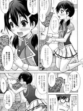 [猫男爵] 思春期のはじめてックス_038