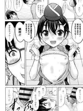 [猫男爵] 思春期のはじめてックス_047