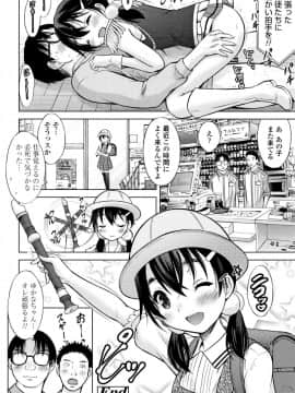 [猫男爵] 思春期のはじめてックス_053