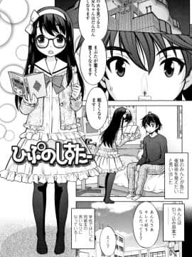 [猫男爵] 思春期のはじめてックス_054