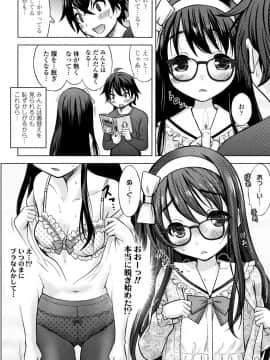 [猫男爵] 思春期のはじめてックス_057