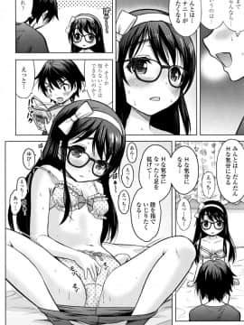 [猫男爵] 思春期のはじめてックス_059