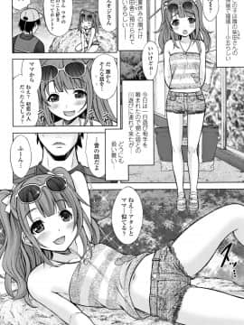 [猫男爵] 思春期のはじめてックス_079