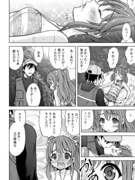 [猫男爵] 思春期のはじめてックス_083