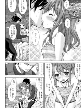 [猫男爵] 思春期のはじめてックス_085