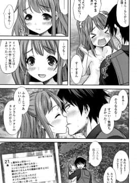 [猫男爵] 思春期のはじめてックス_094