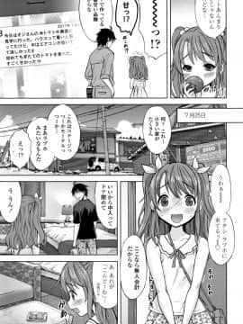 [猫男爵] 思春期のはじめてックス_100