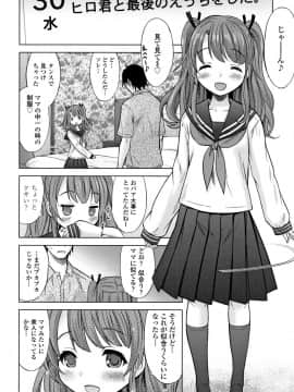 [猫男爵] 思春期のはじめてックス_107