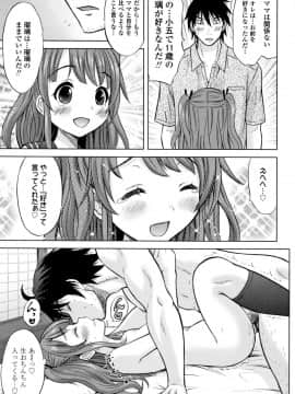 [猫男爵] 思春期のはじめてックス_108