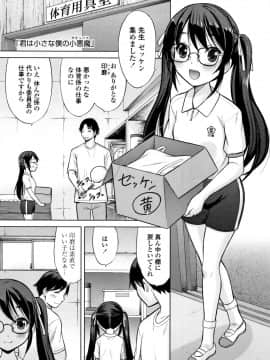 [猫男爵] 思春期のはじめてックス_112
