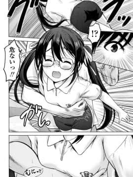 [猫男爵] 思春期のはじめてックス_113