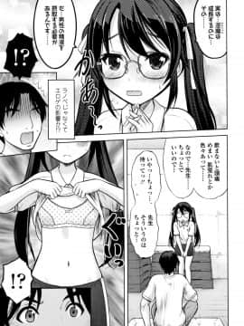 [猫男爵] 思春期のはじめてックス_116