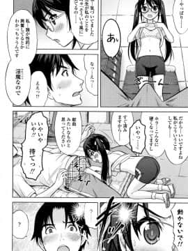 [猫男爵] 思春期のはじめてックス_117