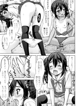 [猫男爵] 思春期のはじめてックス_146