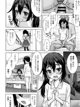 [猫男爵] 思春期のはじめてックス_149