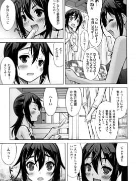 [猫男爵] 思春期のはじめてックス_150