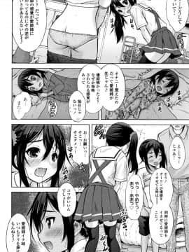 [猫男爵] 思春期のはじめてックス_153