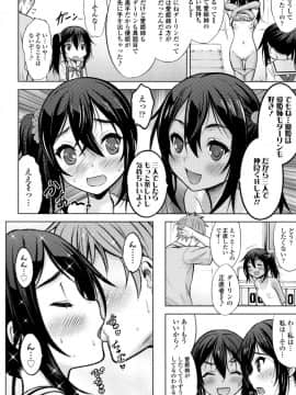[猫男爵] 思春期のはじめてックス_155