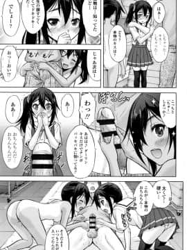 [猫男爵] 思春期のはじめてックス_156