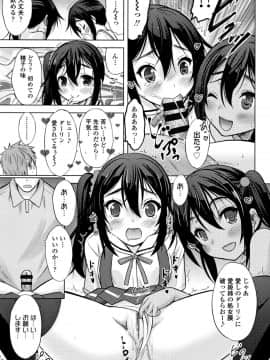 [猫男爵] 思春期のはじめてックス_158