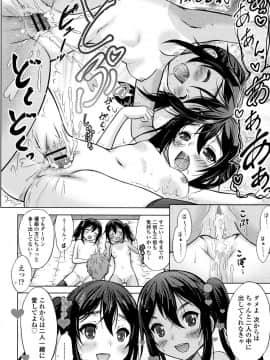 [猫男爵] 思春期のはじめてックス_163